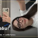 ภาพปก ชาล็อต ออสติน Charlotte Austin