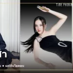 ฟรีน สโรชา Freen Sarocha นักแสดงหญิงไทยและแฟชั่นไอคอน