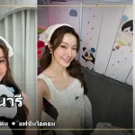 ภาพปก น้ำตาล ทิพนารี Namtan Tipnaree