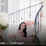 ใหม่ ดาวิกา นักแสดงและโปรดิวเซอร์