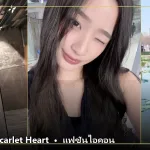 ตู ต้นตะวัน นักแสดง GMMTV