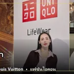 ญาญ่า อุรัสยา นักแสดงและแฟชั่นไอคอน