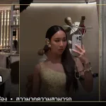 ภาพปกเปิดวาร์ป อ้าย สรัลชนา