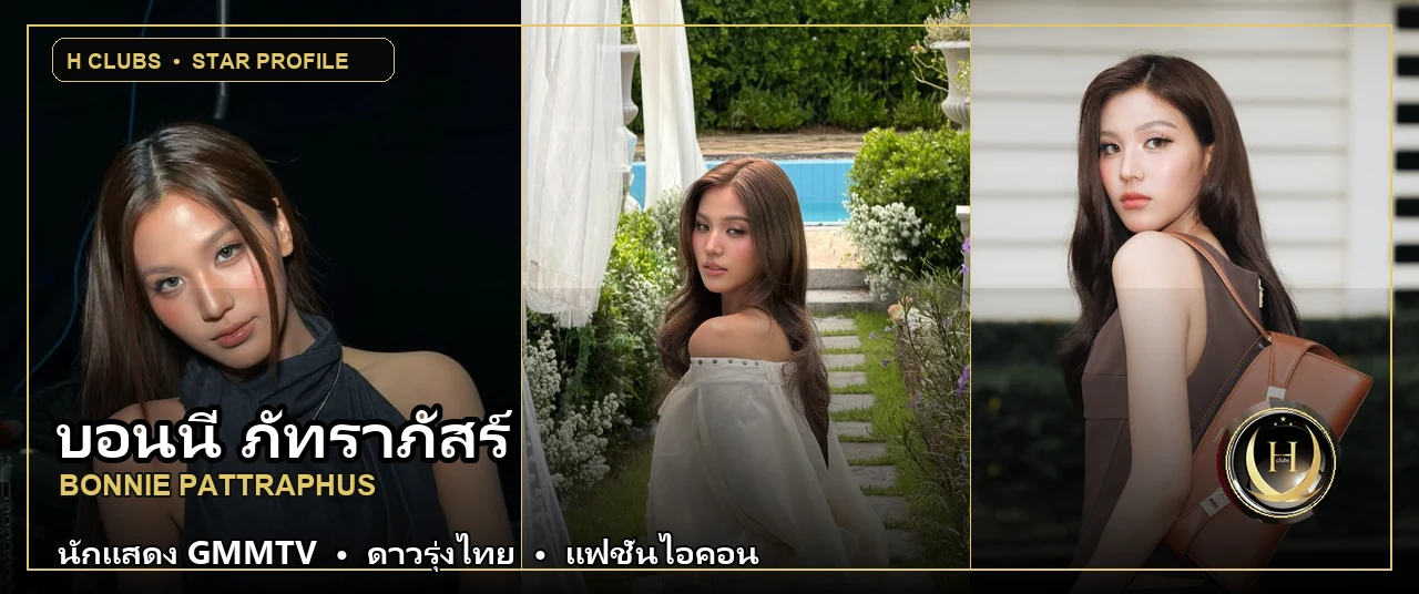 ภาพปกเปิดวาร์ป บอนนี่ ภัทราภัสร์