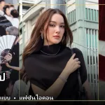ภาพปกเปิดวาร์ป เดียร์น่า ฟลีโป