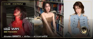 ภาพปกเปิดวาร์ป เอมี่ ทสร