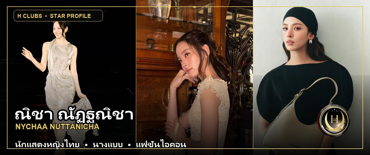 ภาพปกเปิดวาร์ป ณิชา ณัฏฐณิชา