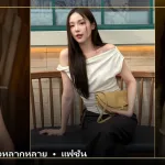 ภาพปกเปิดวาร์ป อุ้ม อิษยา